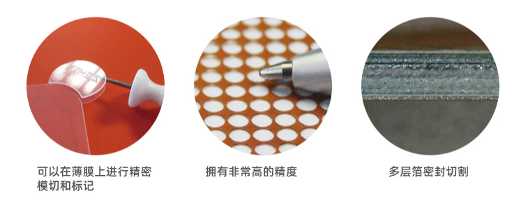 塑料薄膜激光焊接有哪些優(yōu)勢(shì)？(圖1)