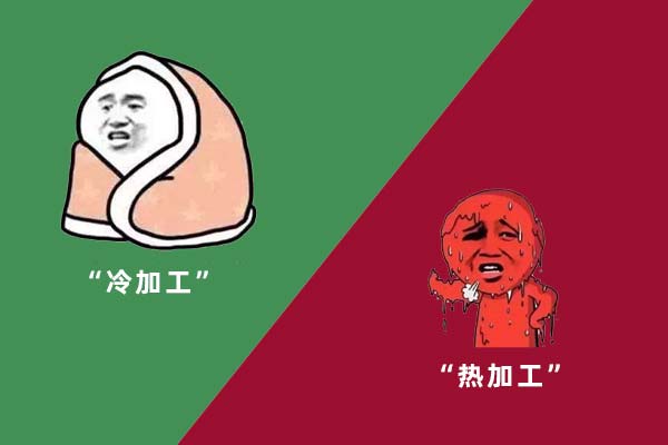 什么是激光熱加工和什么是激光冷加工？