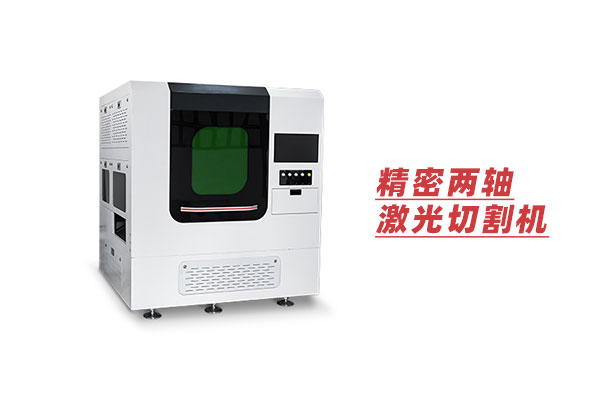 如何實(shí)現(xiàn)大幅面激光切割？XY兩軸平臺(tái)加視覺(jué)！