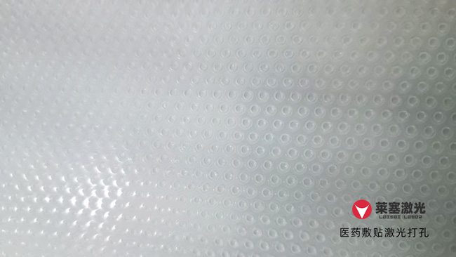 醫(yī)療薄膜需要用到激光打孔的應用有哪些？